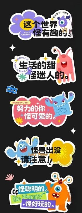 多彩创意卡通风格手举牌