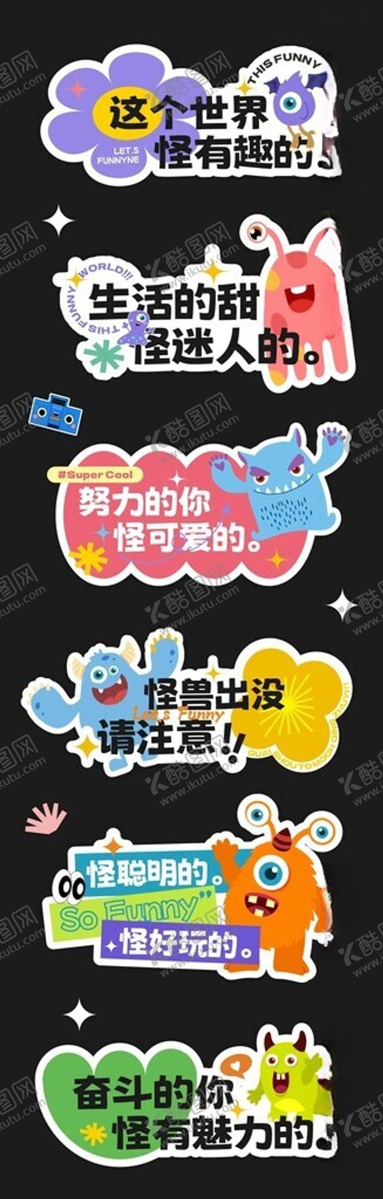 编号：37870106041824448240【酷图网】源文件下载-多彩创意卡通风格手举牌