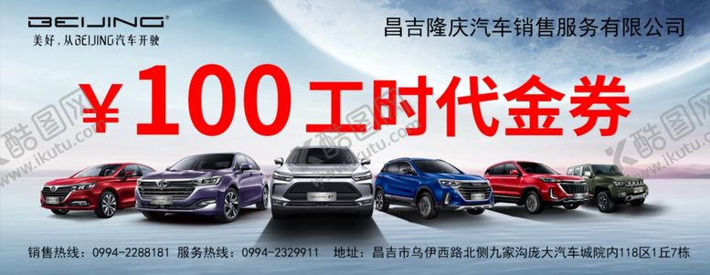 编号：98575612291536161271【酷图网】源文件下载-代金券