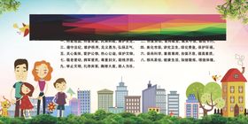 居民公约文明条例展板