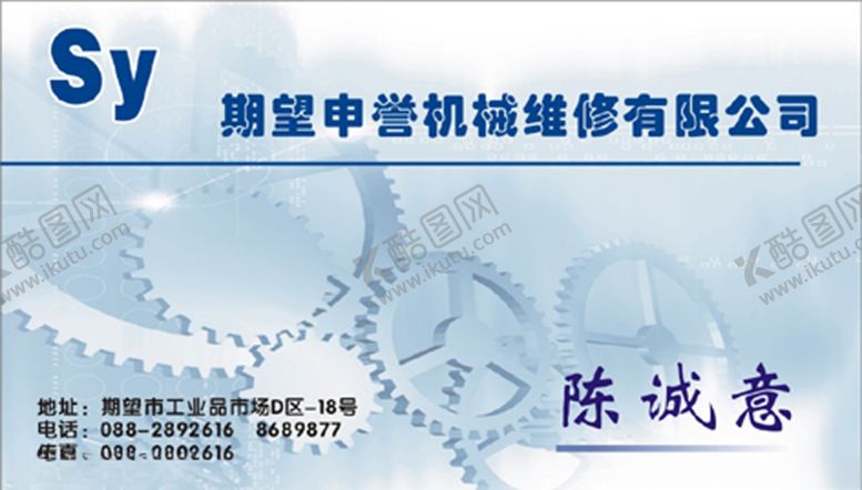 编号：62215810021503449248【酷图网】源文件下载-工程名片