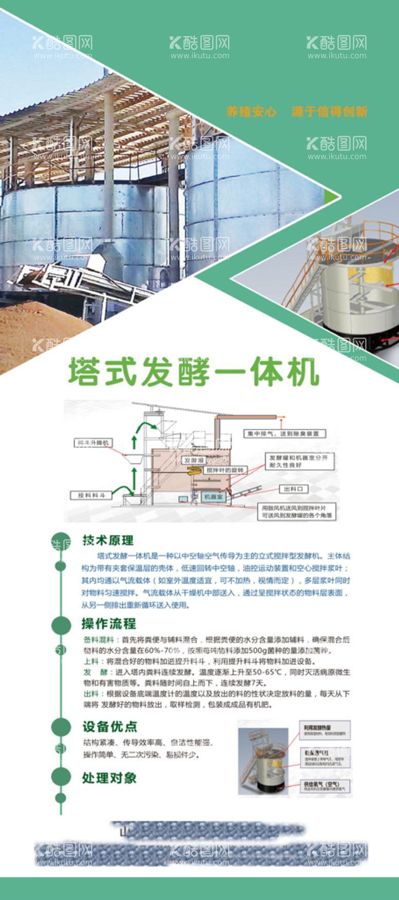 编号：15794009180715508153【酷图网】源文件下载-机械厂展架广告  