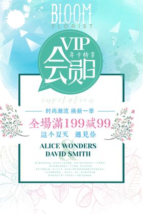 VIP会员日