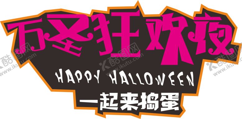 编号：42715004171442474088【酷图网】源文件下载-万圣节banner