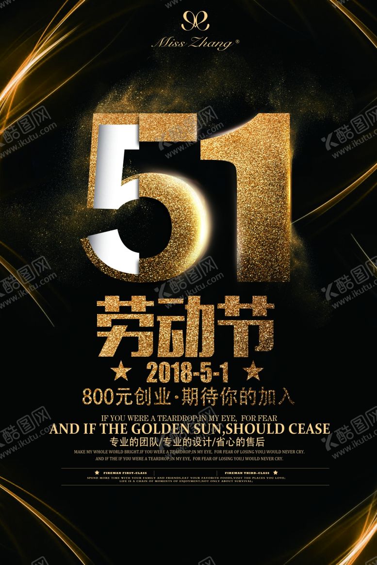 编号：86389507060415008433【酷图网】源文件下载-51劳动节