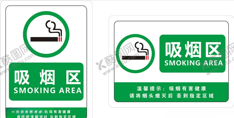 编号：69004204181803462565【酷图网】源文件下载-吸烟区