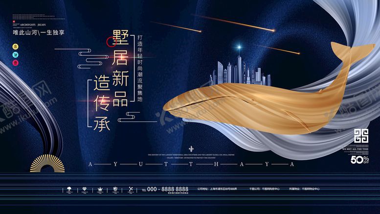编号：57093109240458366028【酷图网】源文件下载-中国风地产海报