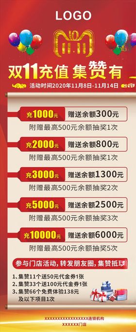 双11展架