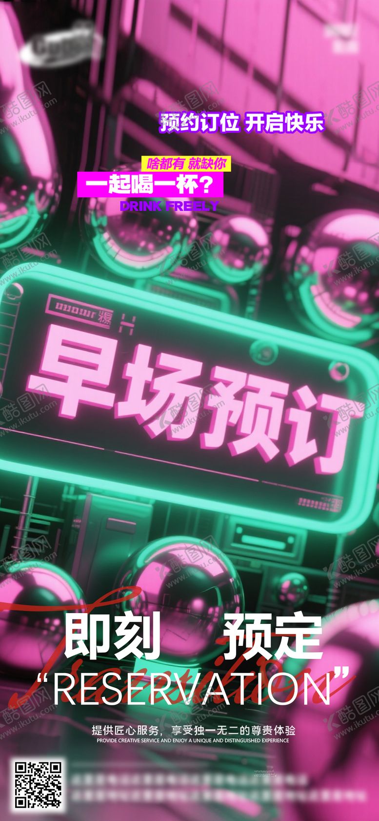 编号：80713309091939159245【酷图网】源文件下载-酒吧日常活动宣传创意海报