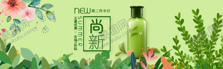 编号：24783209171813075165【酷图网】源文件下载-化妆品banner