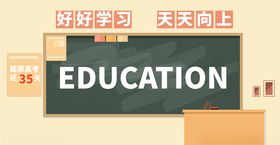 高考倒计时