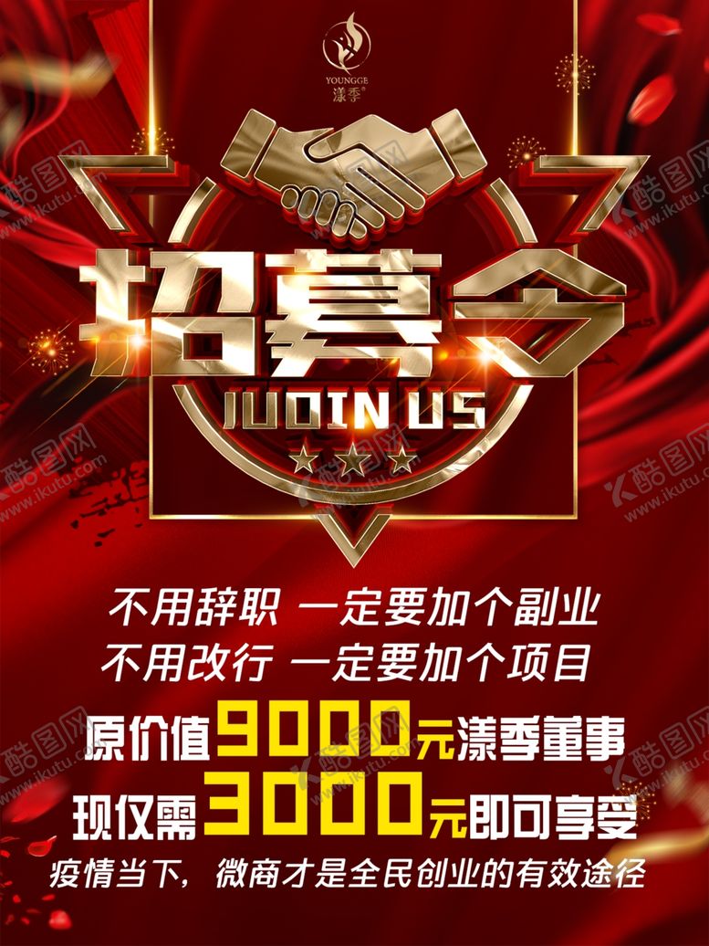 编号：21565409132322118031【酷图网】源文件下载-祛斑霜海报