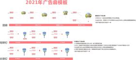 广告扇模板 大全 团扇  短铆