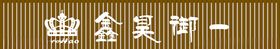 养生会所