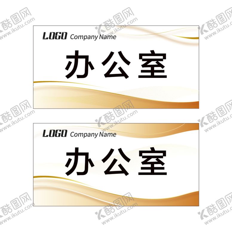 编号：40961511171030239431【酷图网】源文件下载-科室牌模板