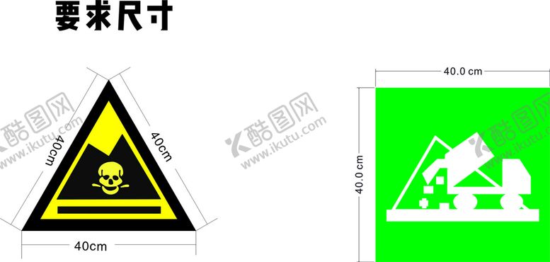 编号：40777910160018191475【酷图网】源文件下载-危废固废