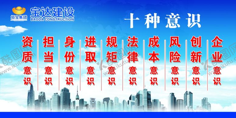 编号：97939207141729009522【酷图网】源文件下载-十种意识