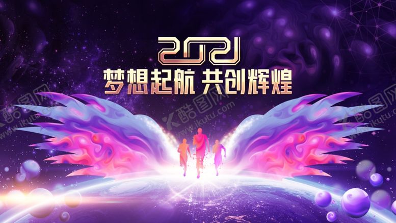 编号：16186605070042311808【酷图网】源文件下载-年终会议