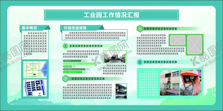 编号：75932902031108167670【酷图网】源文件下载-展板排版