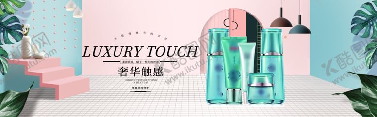 编号：97360807081111269507【酷图网】源文件下载-化妆品海报
