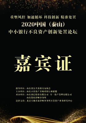 胸牌工作证高档名片