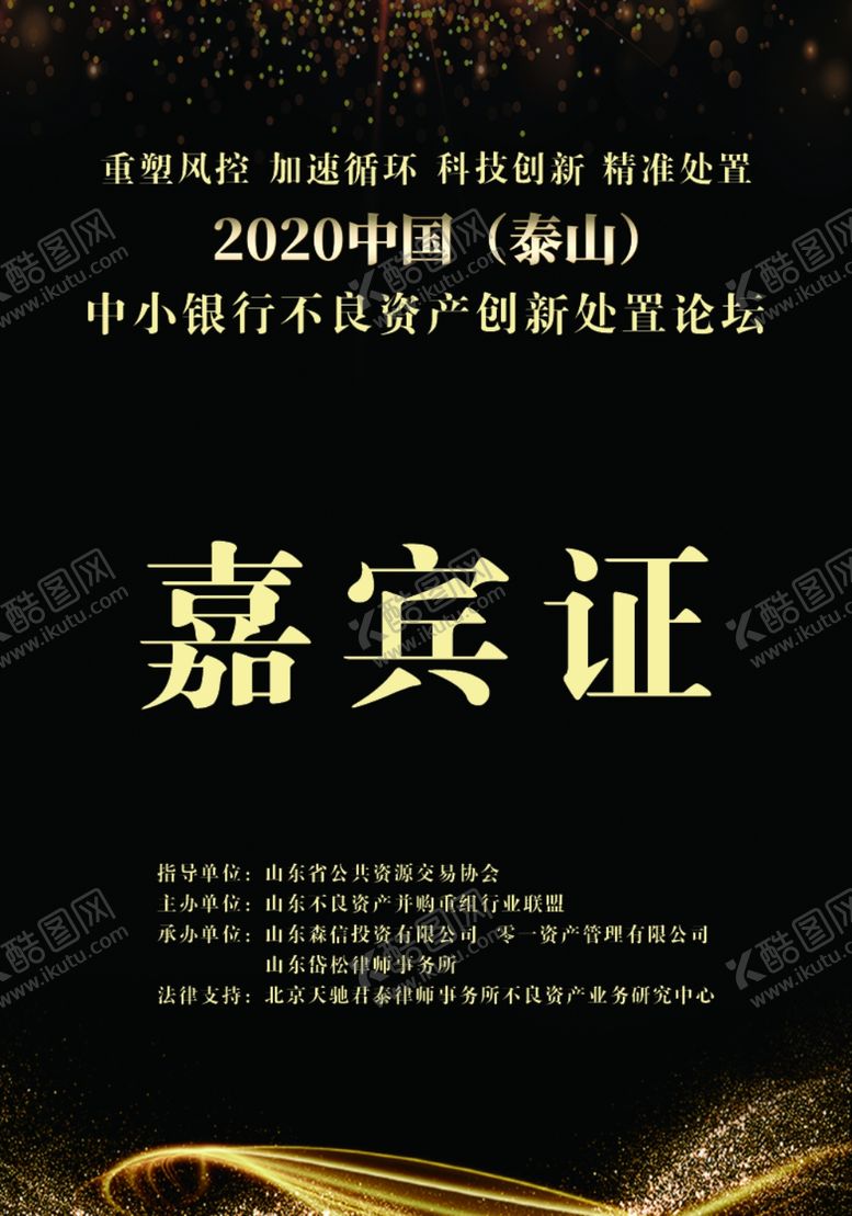 编号：45002610231547461582【酷图网】源文件下载-胸牌工作证高档名片