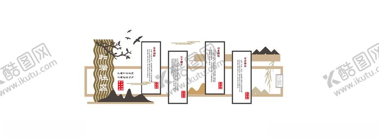 编号：54138410012117144605【酷图网】源文件下载-文化墙