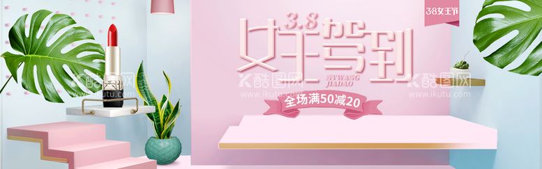 编号：61237909230106274906【酷图网】源文件下载-妇女节banner