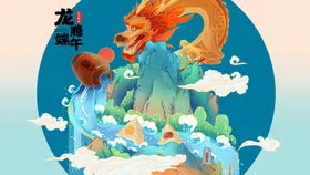 端午节插画海报展板主题