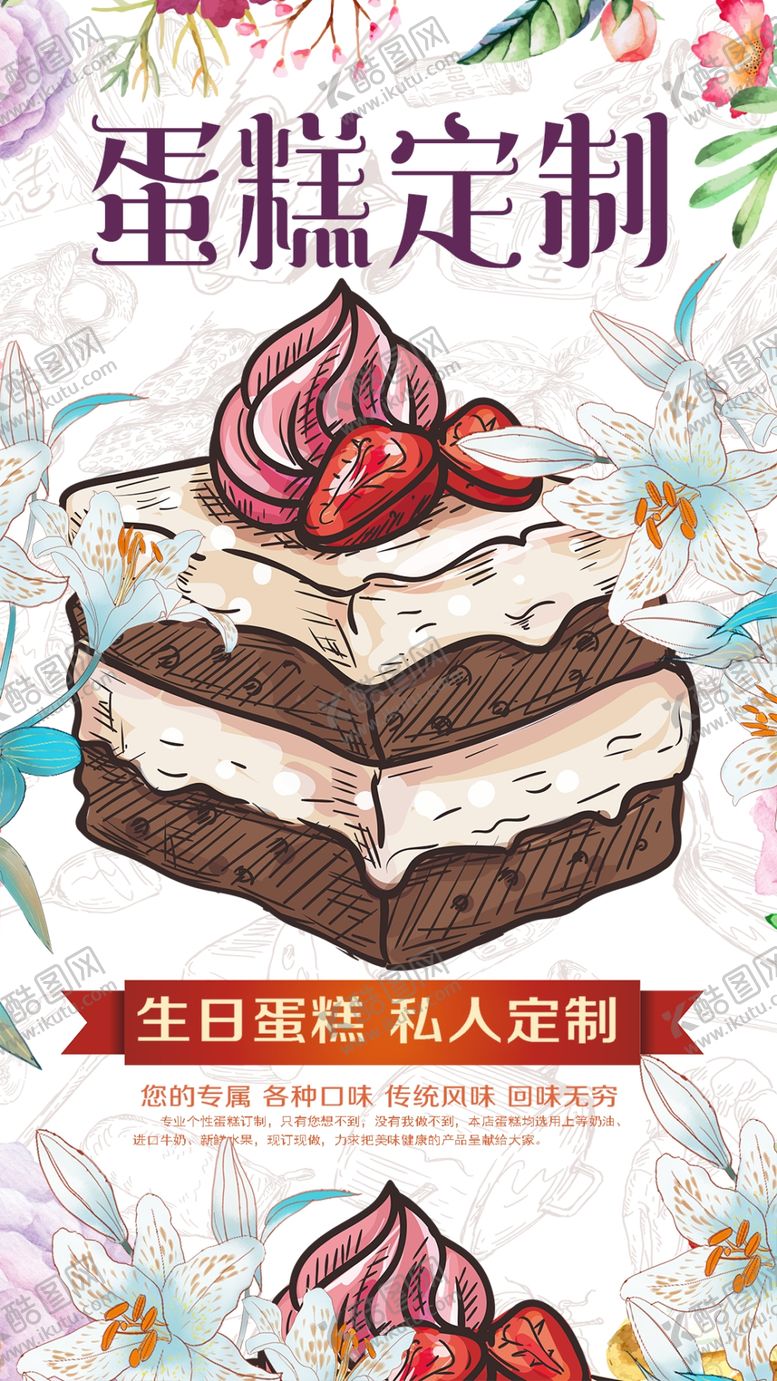 编号：96631104292342384536【酷图网】源文件下载-定制美味蛋糕开启甜蜜时刻