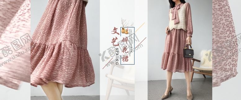 编号：85666309281325076227【酷图网】源文件下载-秋季新品