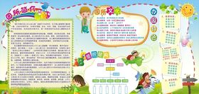 幼儿园文化展板