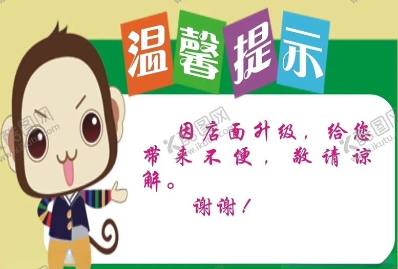 编号：27263704071337174551【酷图网】源文件下载-温馨提示