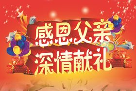 父亲节贺卡专题页