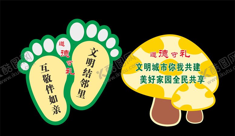 编号：19376809261558016698【酷图网】源文件下载-提示牌