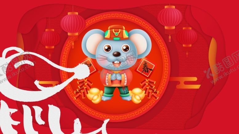 编号：56976210111607198786【酷图网】源文件下载-新年海报