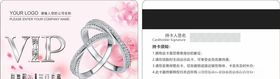 珠宝会员卡