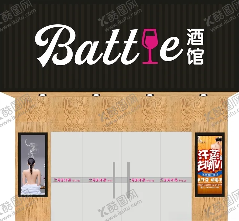 编号：59151907011345445718【酷图网】源文件下载-酒馆门店招牌效果图