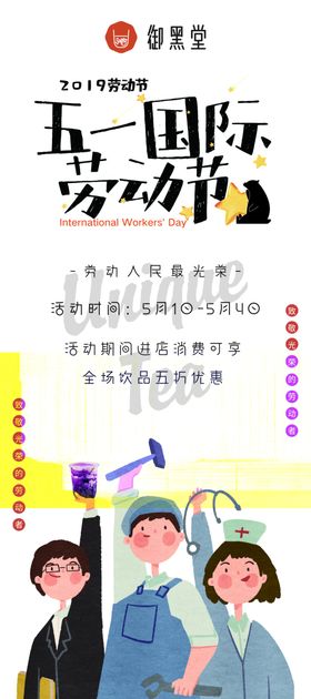 御黑堂代金券