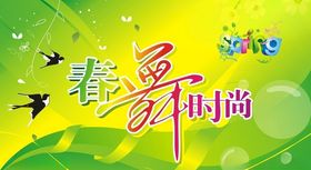 春季吊旗