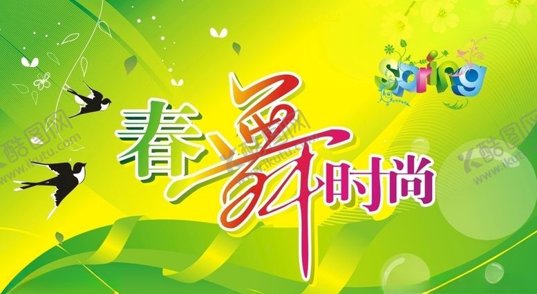 编号：10706409241343008553【酷图网】源文件下载-春季吊旗