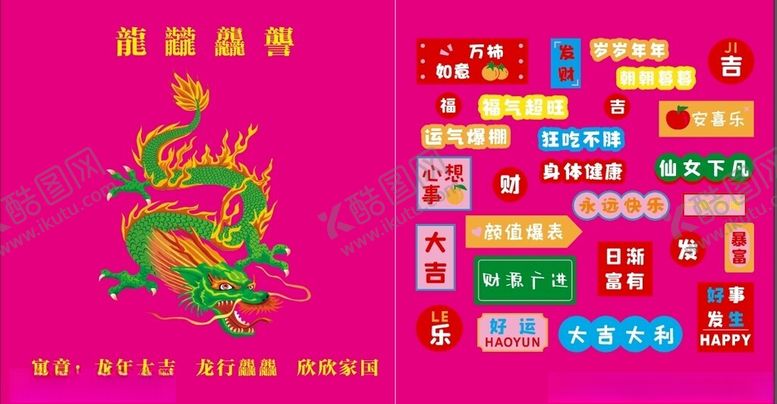 编号：86294502160343285441【酷图网】源文件下载-网红打卡墙