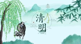 编号：79521809231243433596【酷图网】源文件下载-清明背景