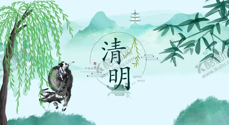 编号：02781309221002091574【酷图网】源文件下载-清明背景