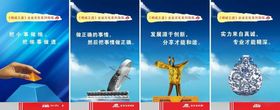 企业文化公司理念励志标志口号