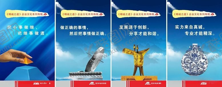 编号：44658906091028112563【酷图网】源文件下载-企业文化公司理念励志标志口号