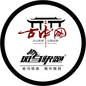 古中国