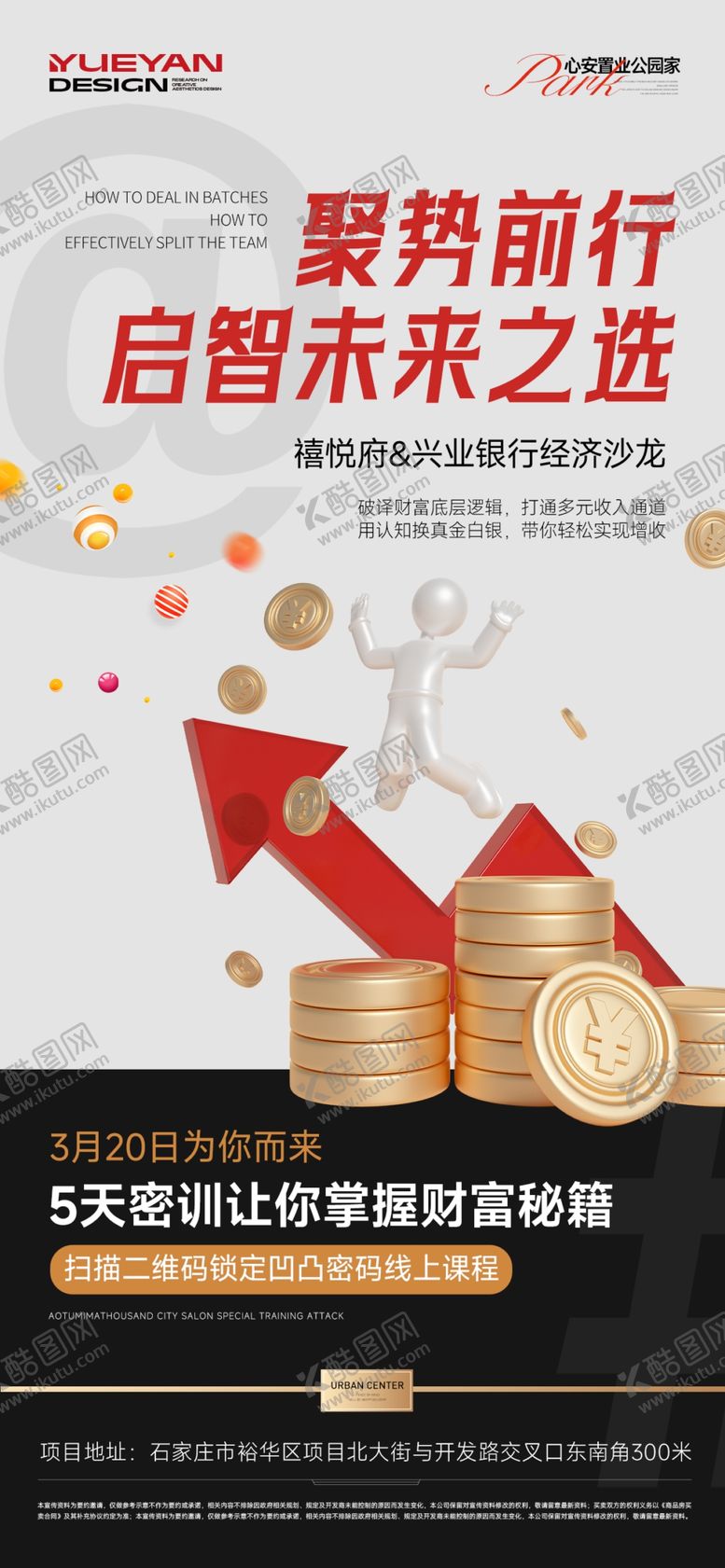 编号：21742904011554581109【酷图网】源文件下载-财富