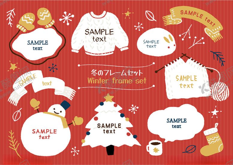 编号：35600010042314368118【酷图网】源文件下载-圣诞主题服饰及装饰图案