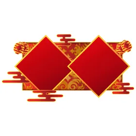 新年海报背景元素PNG素材春节边框装饰
